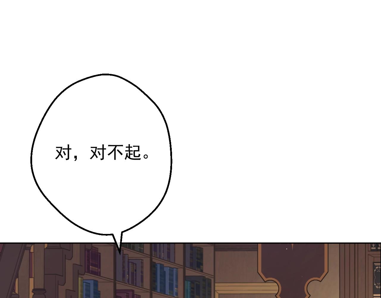🍟某天成为公主 外传第9话 我还可以再等等 第41页