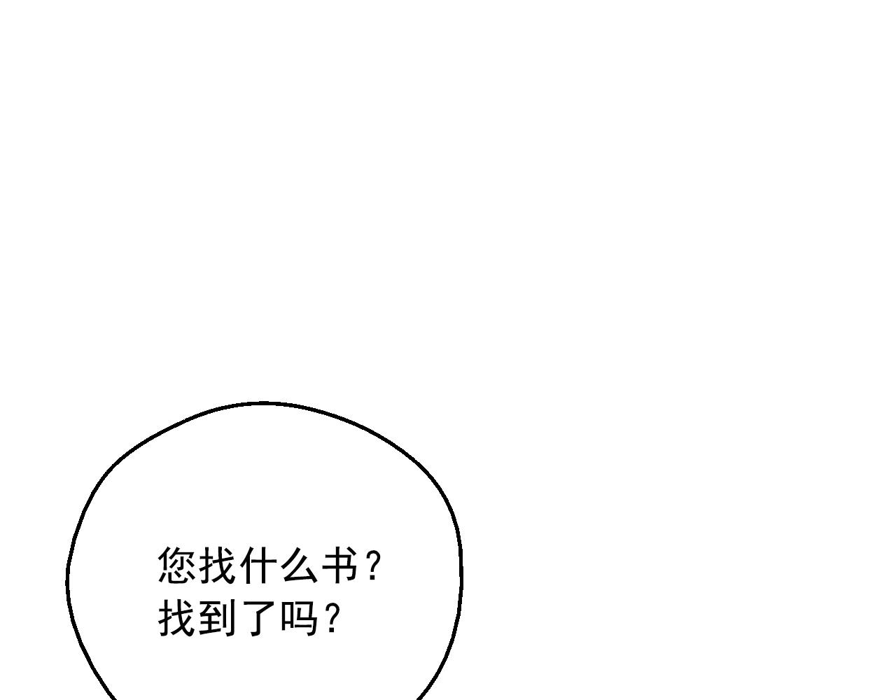 🍟某天成为公主 外传第9话 我还可以再等等 第48页