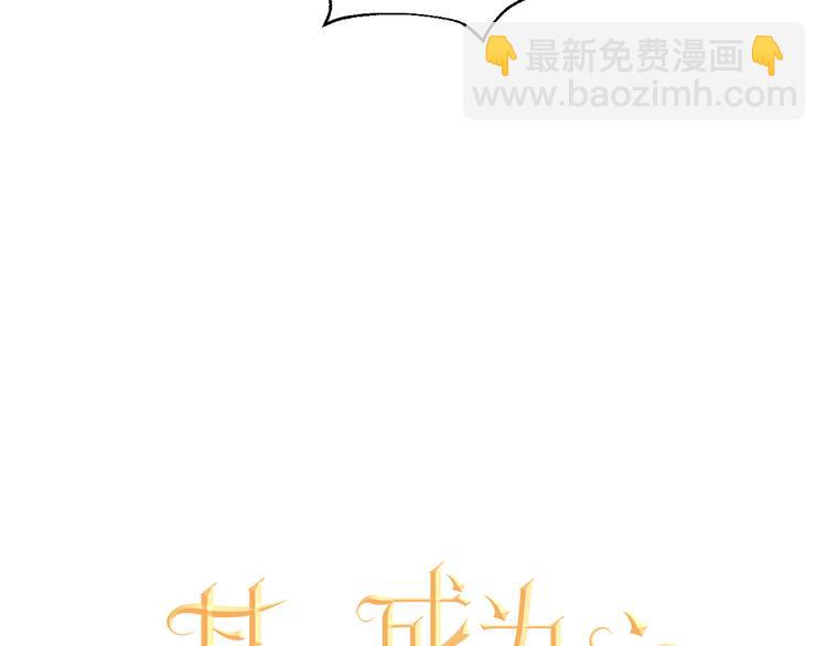 🍟某天成为公主 第17话 魔法师少年 第12页