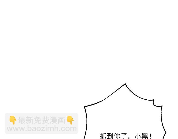 🍟某天成为公主 第17话 魔法师少年 第15页