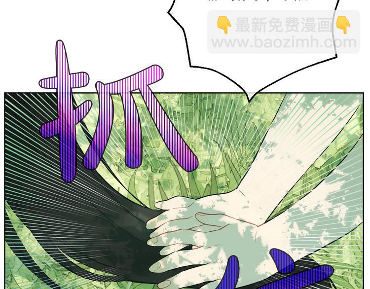 🍟某天成为公主 第17话 魔法师少年 第16页
