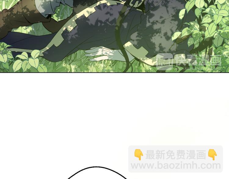 🍟某天成为公主 第17话 魔法师少年 第20页