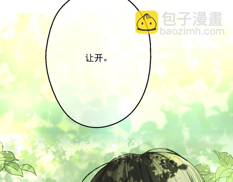 🍟某天成为公主 第17话 魔法师少年 第21页