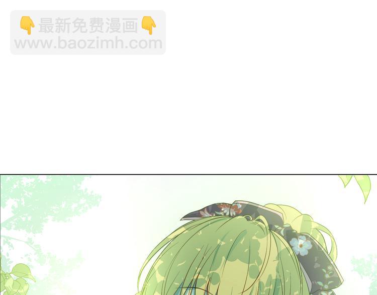 🍟某天成为公主 第17话 魔法师少年 第3页