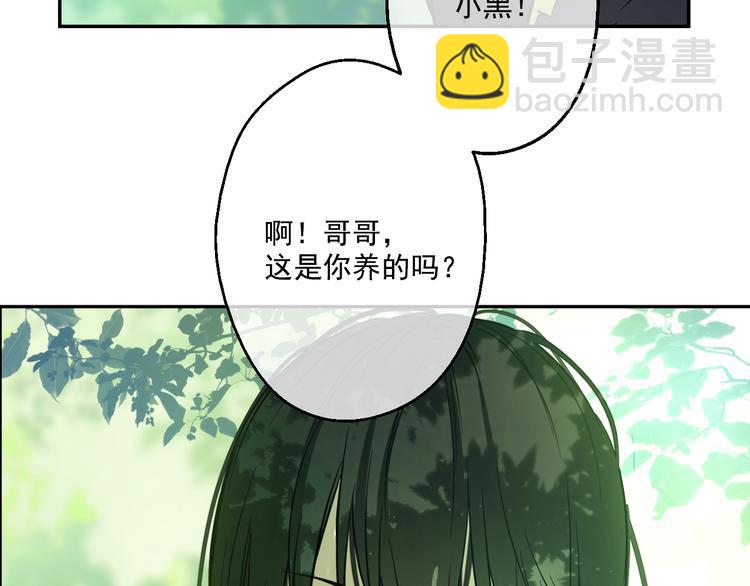 🍟某天成为公主 第17话 魔法师少年 第30页
