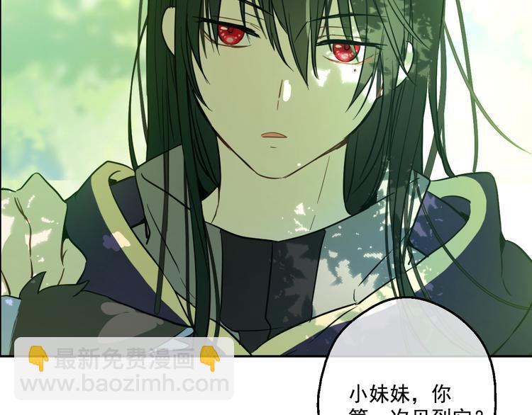 🍟某天成为公主 第17话 魔法师少年 第31页