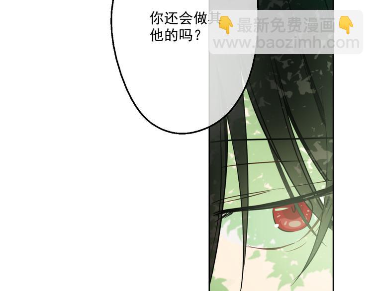 🍟某天成为公主 第17话 魔法师少年 第50页
