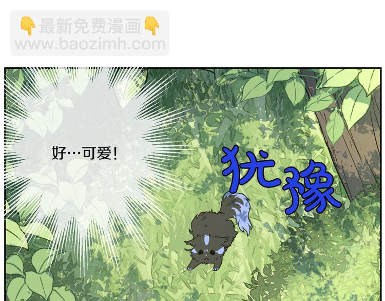 🍟某天成为公主 第17话 魔法师少年 第6页
