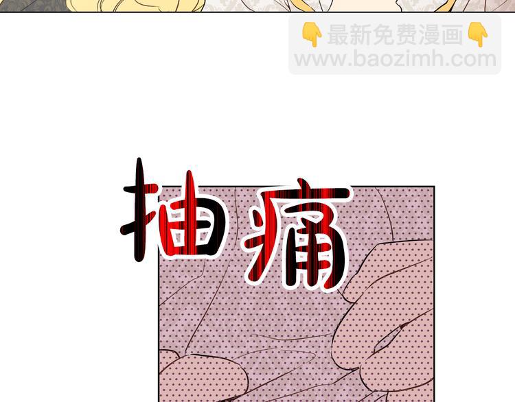🍟某天成为公主 第19话 吐血的公主 第10页