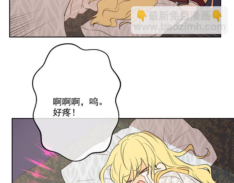 🍟某天成为公主 第19话 吐血的公主 第13页