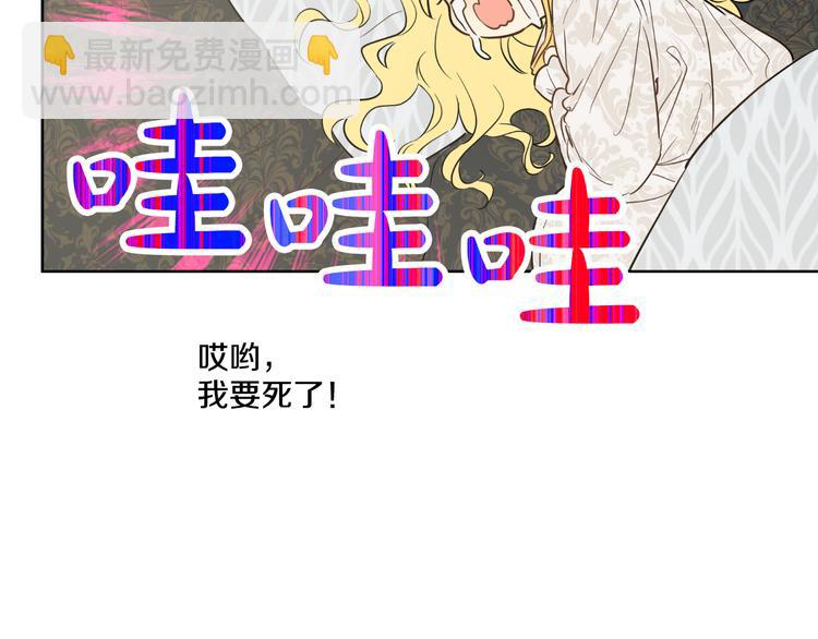🍟某天成为公主 第19话 吐血的公主 第14页