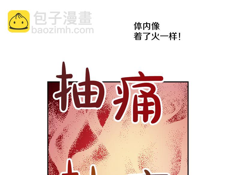 🍟某天成为公主 第19话 吐血的公主 第15页