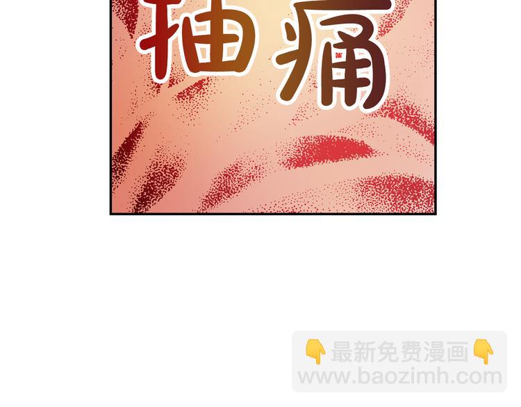 🍟某天成为公主 第19话 吐血的公主 第16页