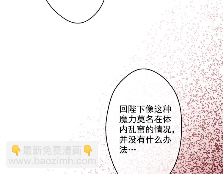 🍟某天成为公主 第19话 吐血的公主 第24页