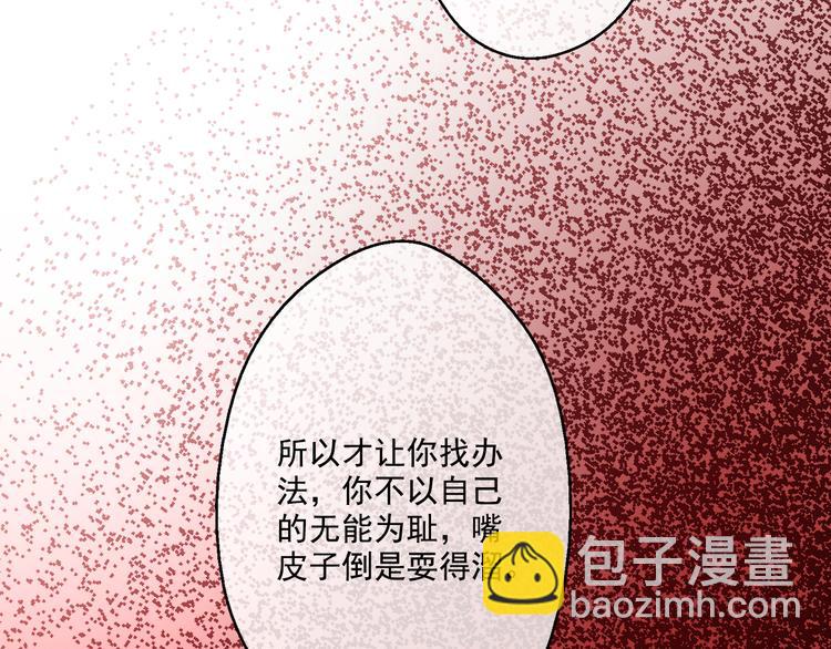 🍟某天成为公主 第19话 吐血的公主 第25页