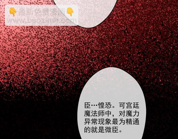 🍟某天成为公主 第19话 吐血的公主 第26页