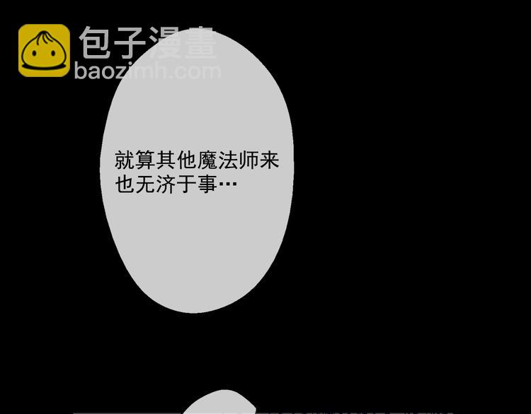 🍟某天成为公主 第19话 吐血的公主 第28页