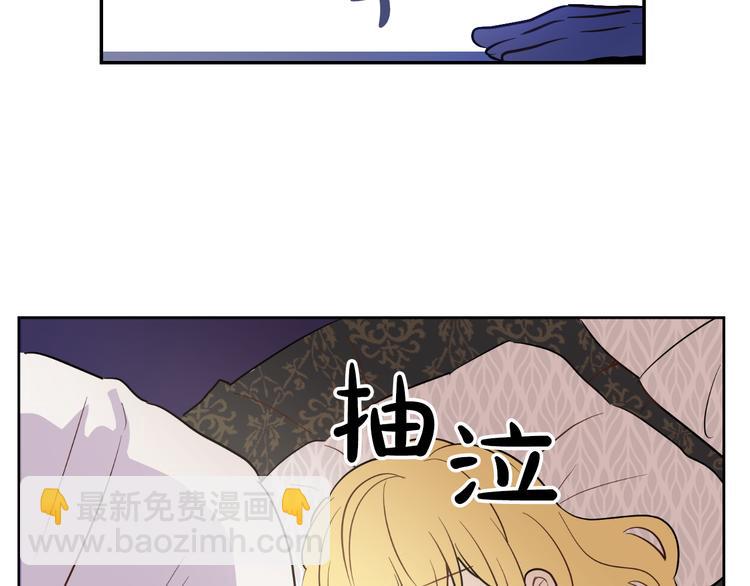 🍟某天成为公主 第19话 吐血的公主 第31页