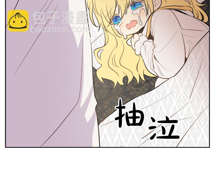 🍟某天成为公主 第19话 吐血的公主 第32页