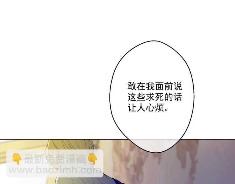 🍟某天成为公主 第19话 吐血的公主 第33页