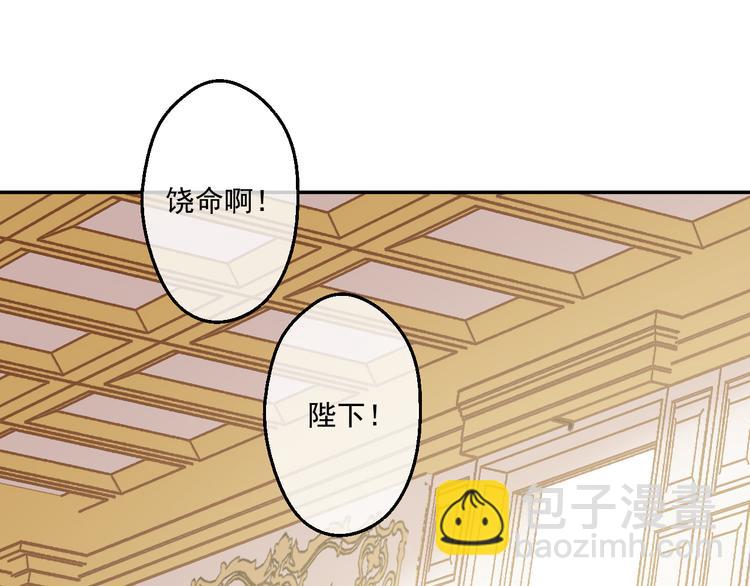 🍟某天成为公主 第19话 吐血的公主 第37页