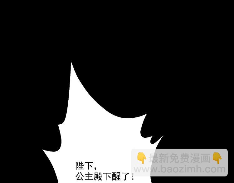 🍟某天成为公主 第19话 吐血的公主 第4页