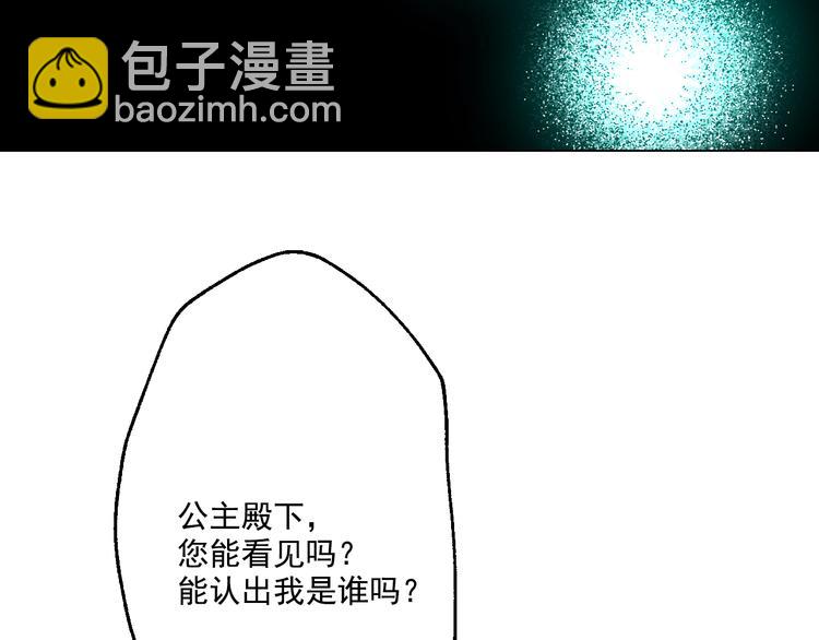 🍟某天成为公主 第19话 吐血的公主 第6页