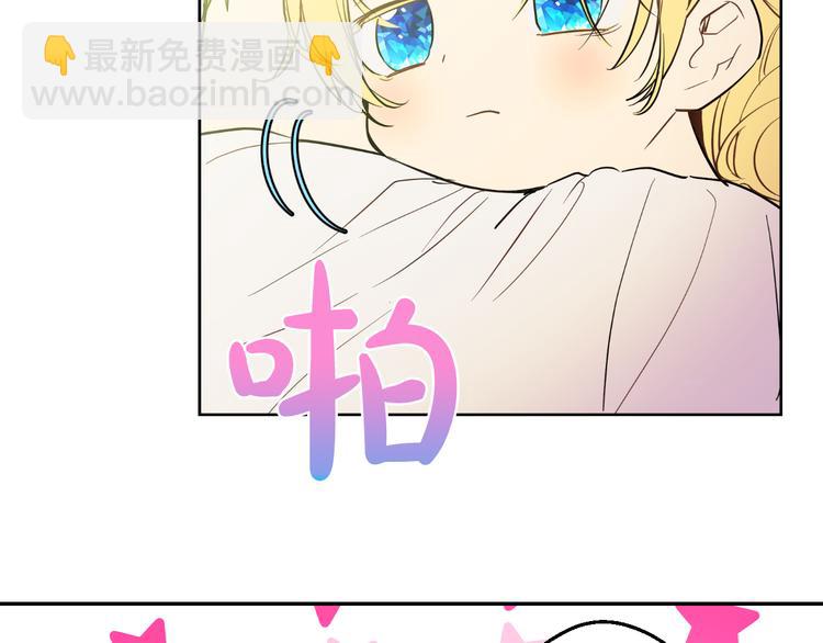 🍟某天成为公主 第21话 天使降临 第13页