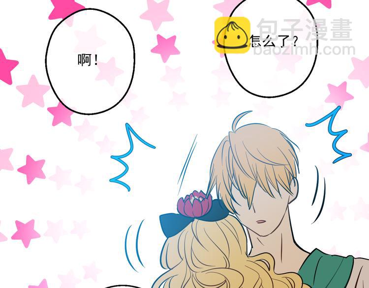 🍟某天成为公主 第21话 天使降临 第14页