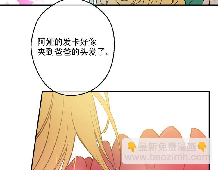 🍟某天成为公主 第21话 天使降临 第15页