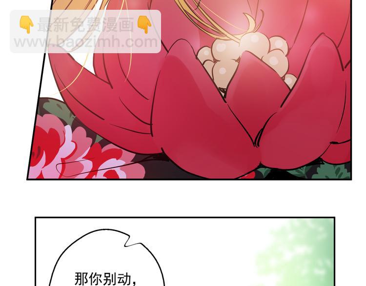 🍟某天成为公主 第21话 天使降临 第16页