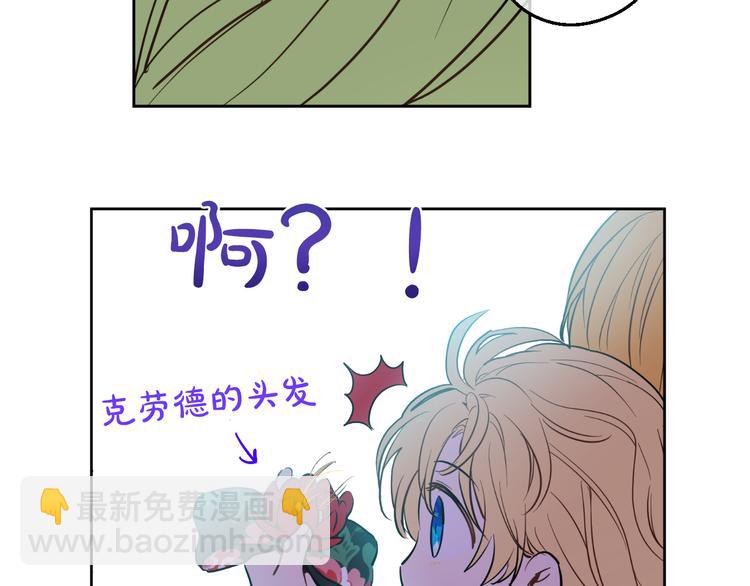 🍟某天成为公主 第21话 天使降临 第21页