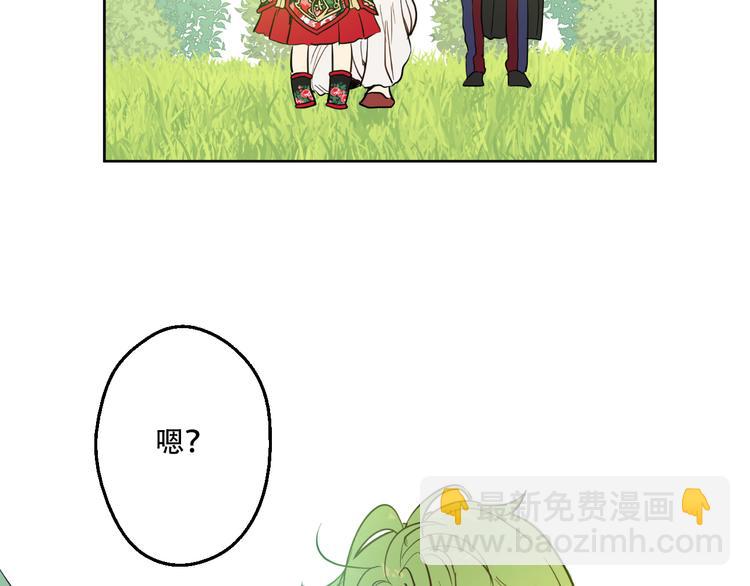 🍟某天成为公主 第21话 天使降临 第26页