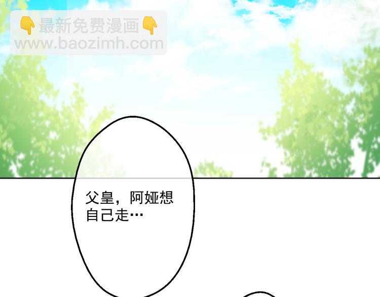 🍟某天成为公主 第21话 天使降临 第3页