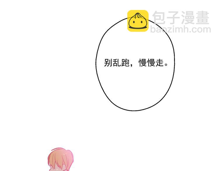 🍟某天成为公主 第21话 天使降临 第39页
