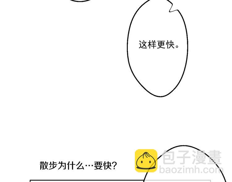 🍟某天成为公主 第21话 天使降临 第4页