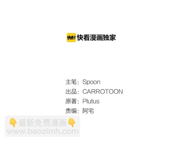 🍟某天成为公主 第21话 天使降临 第45页