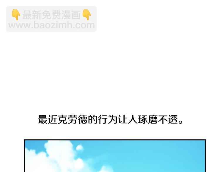 🍟某天成为公主 第21话 天使降临 第46页