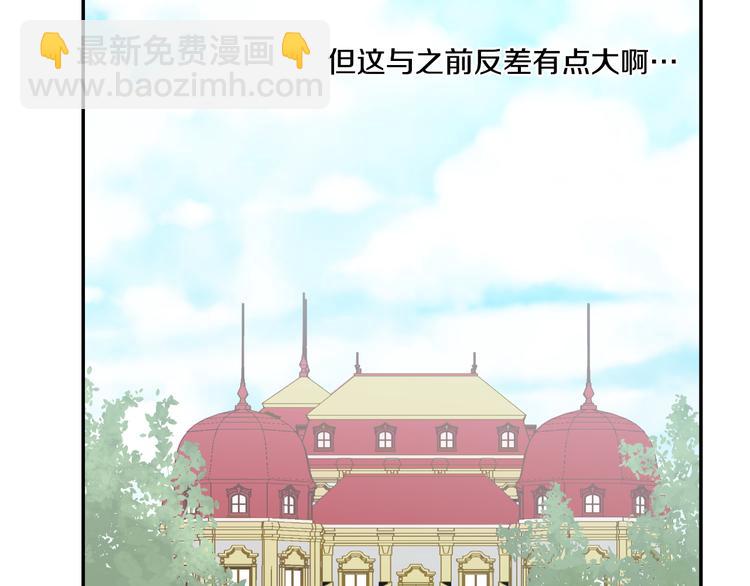 🍟某天成为公主 第21话 天使降临 第48页