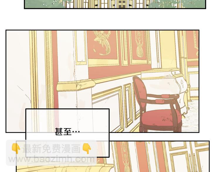 🍟某天成为公主 第21话 天使降临 第49页