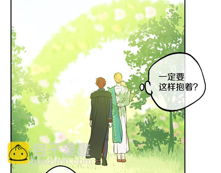 🍟某天成为公主 第21话 天使降临 第9页