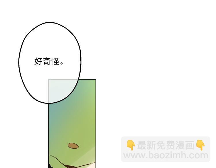 🍟某天成为公主 第23话 过去的秘密 第18页