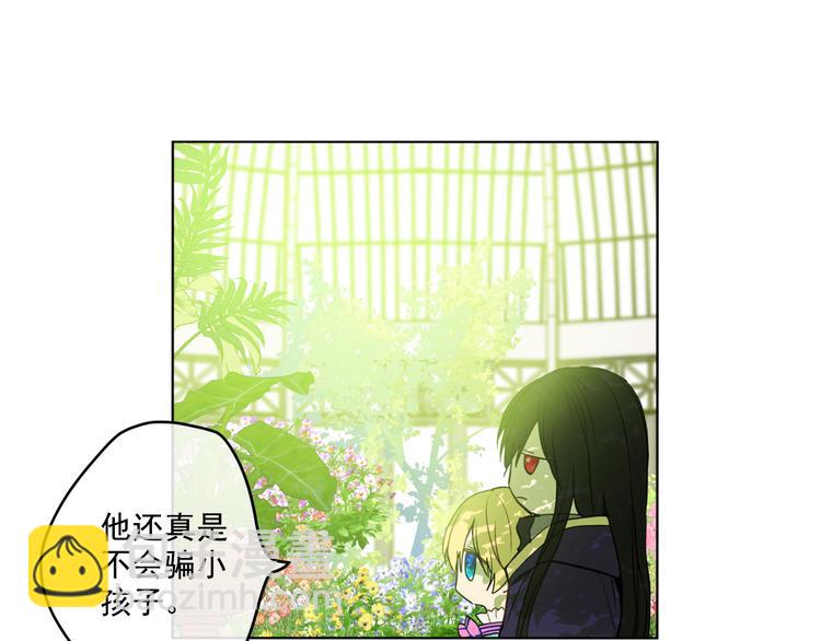 🍟某天成为公主 第23话 过去的秘密 第28页
