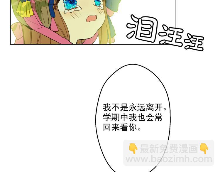 🍟某天成为公主 第23话 过去的秘密 第31页