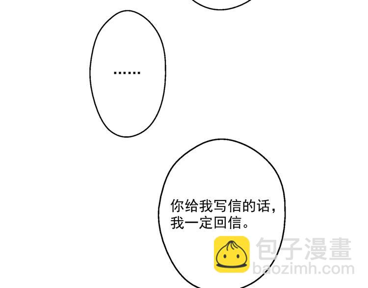 🍟某天成为公主 第23话 过去的秘密 第32页