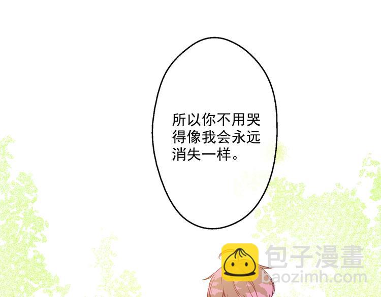 🍟某天成为公主 第23话 过去的秘密 第34页