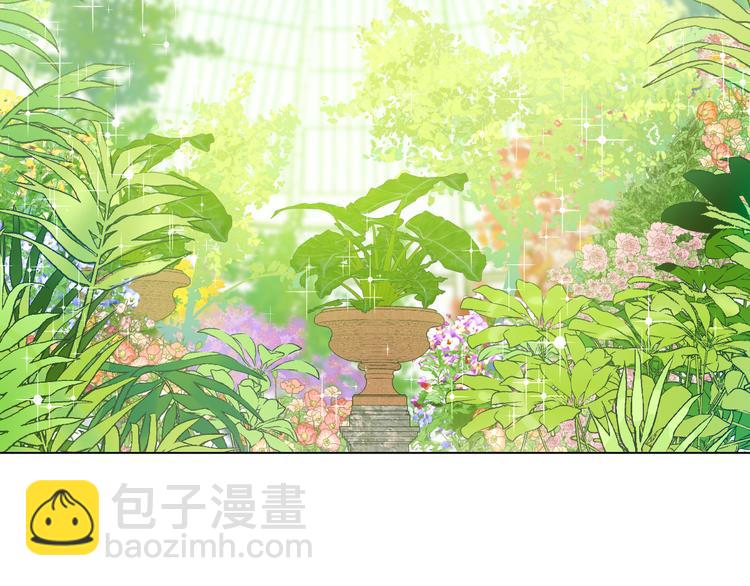 🍟某天成为公主 第23话 过去的秘密 第4页