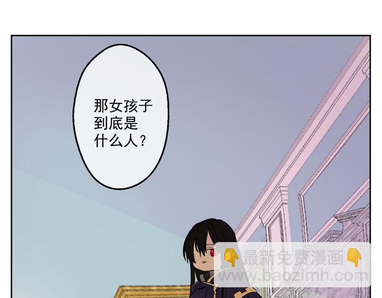 🍟某天成为公主 第23话 过去的秘密 第44页