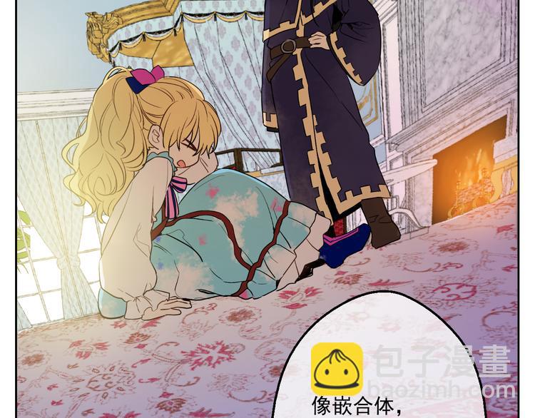 🍟某天成为公主 第23话 过去的秘密 第45页