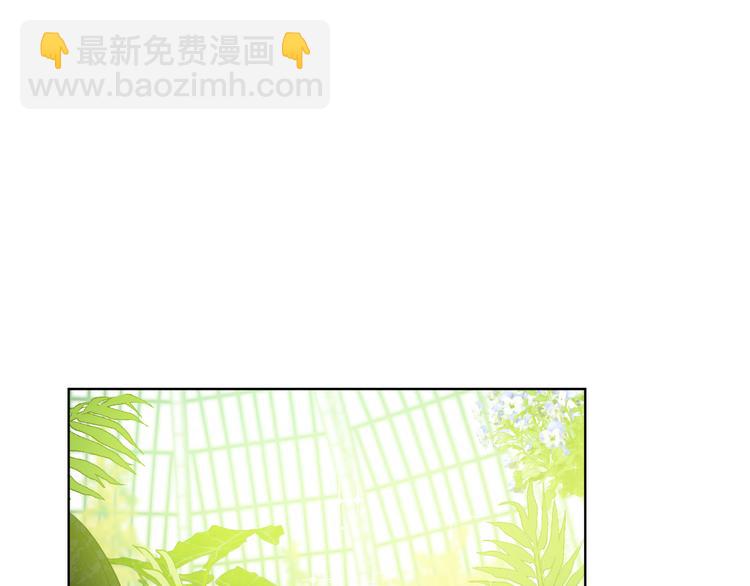 🍟某天成为公主 第23话 过去的秘密 第5页